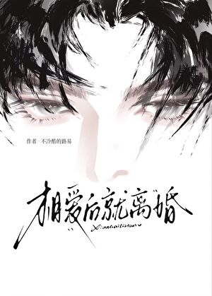 虫族之相爱后就离婚