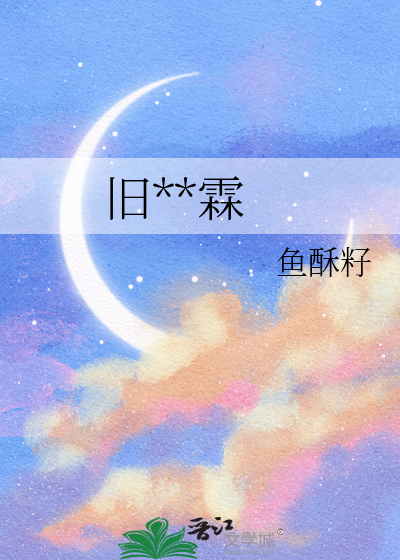 旧潭迟霖