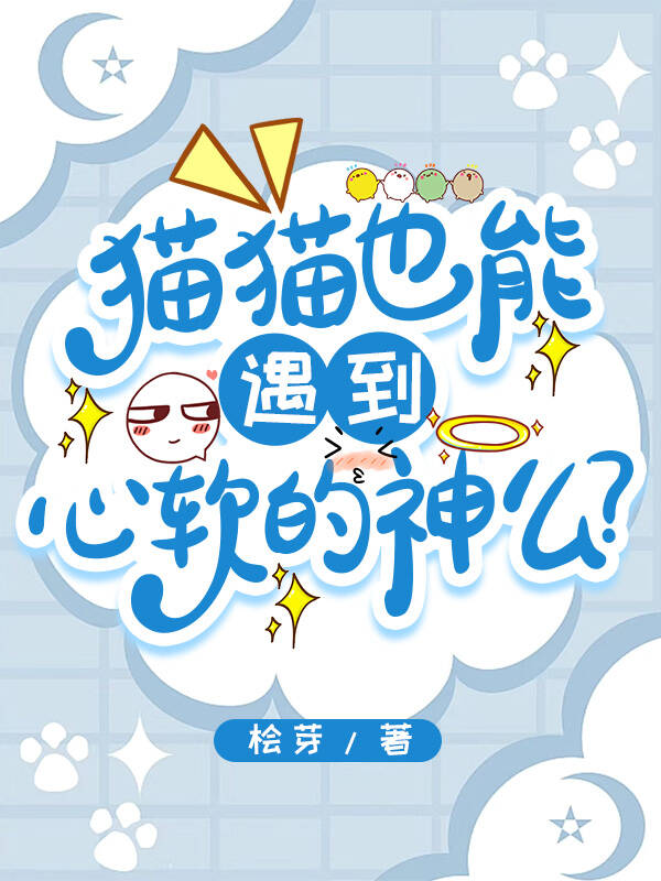 小猫小猫，大王大王