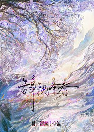辞秋逢春
