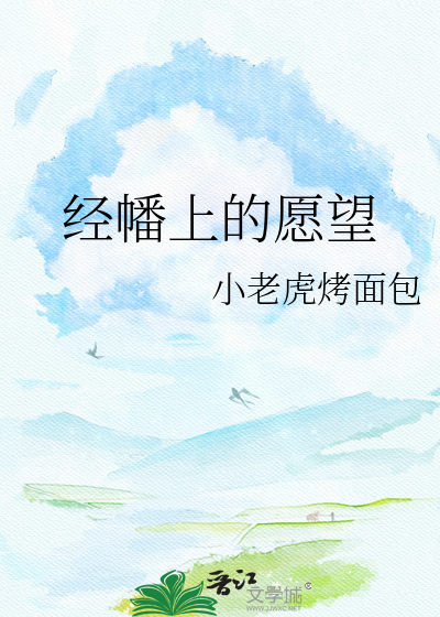 经幡上的愿望