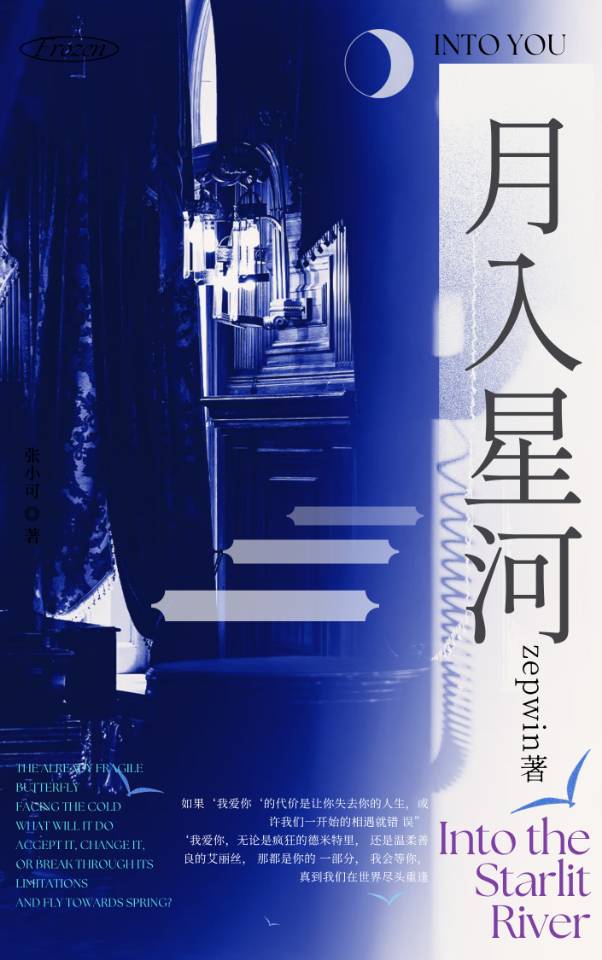羁月