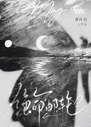 绝命邮轮