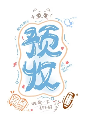 比游戏搭子是死对头更可怕的是，他暗恋我！