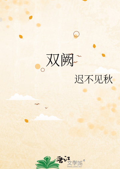 双阙