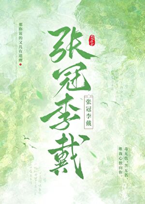 萝卜娘子珍珠冠