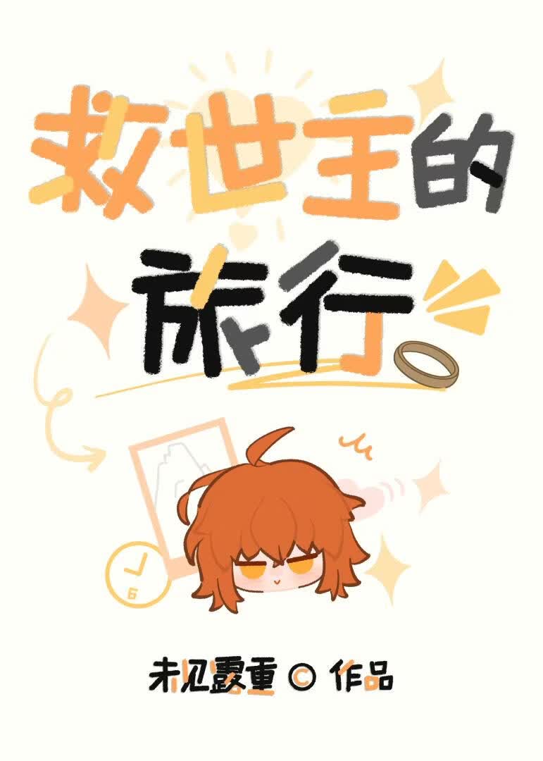 咕哒，菜菜，捞捞