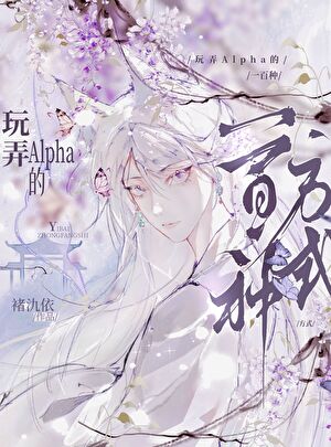 玩弄Alpha的一百种方式