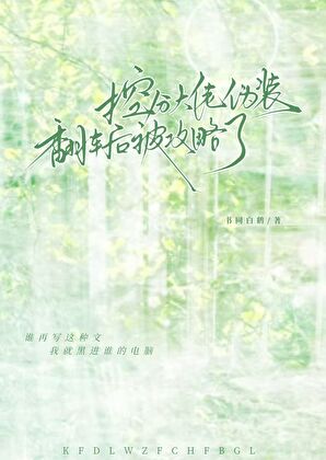 季夏逢君
