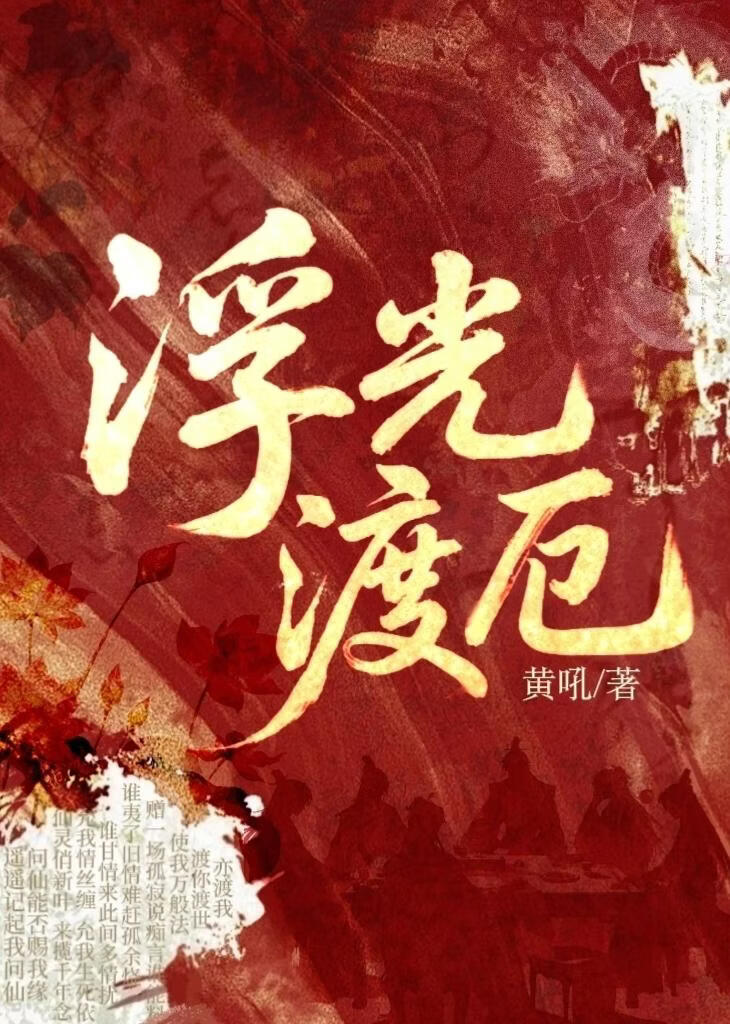 一睁眼就在强压原文男主