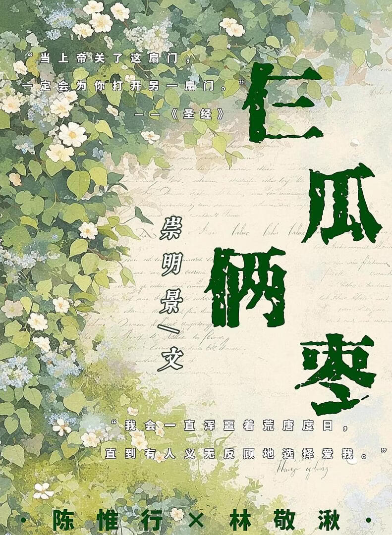 仨瓜俩枣