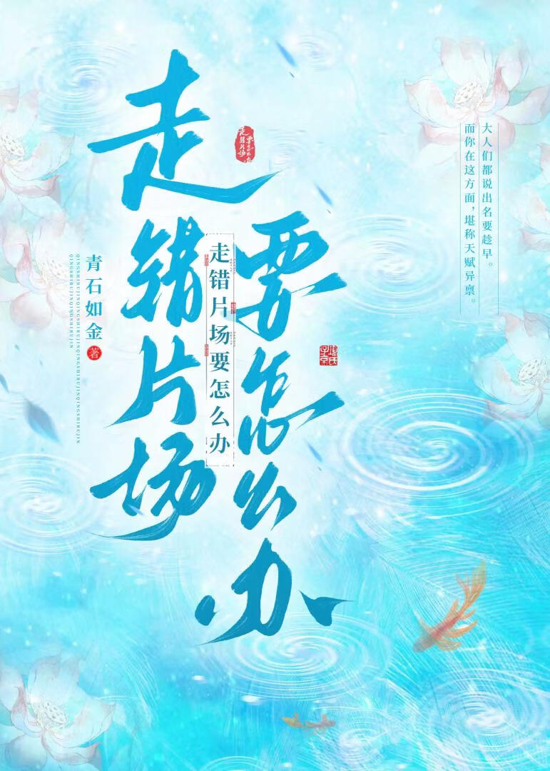 [全职高手]走错片场要怎么办