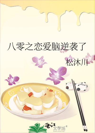八零之恋爱脑逆袭了
