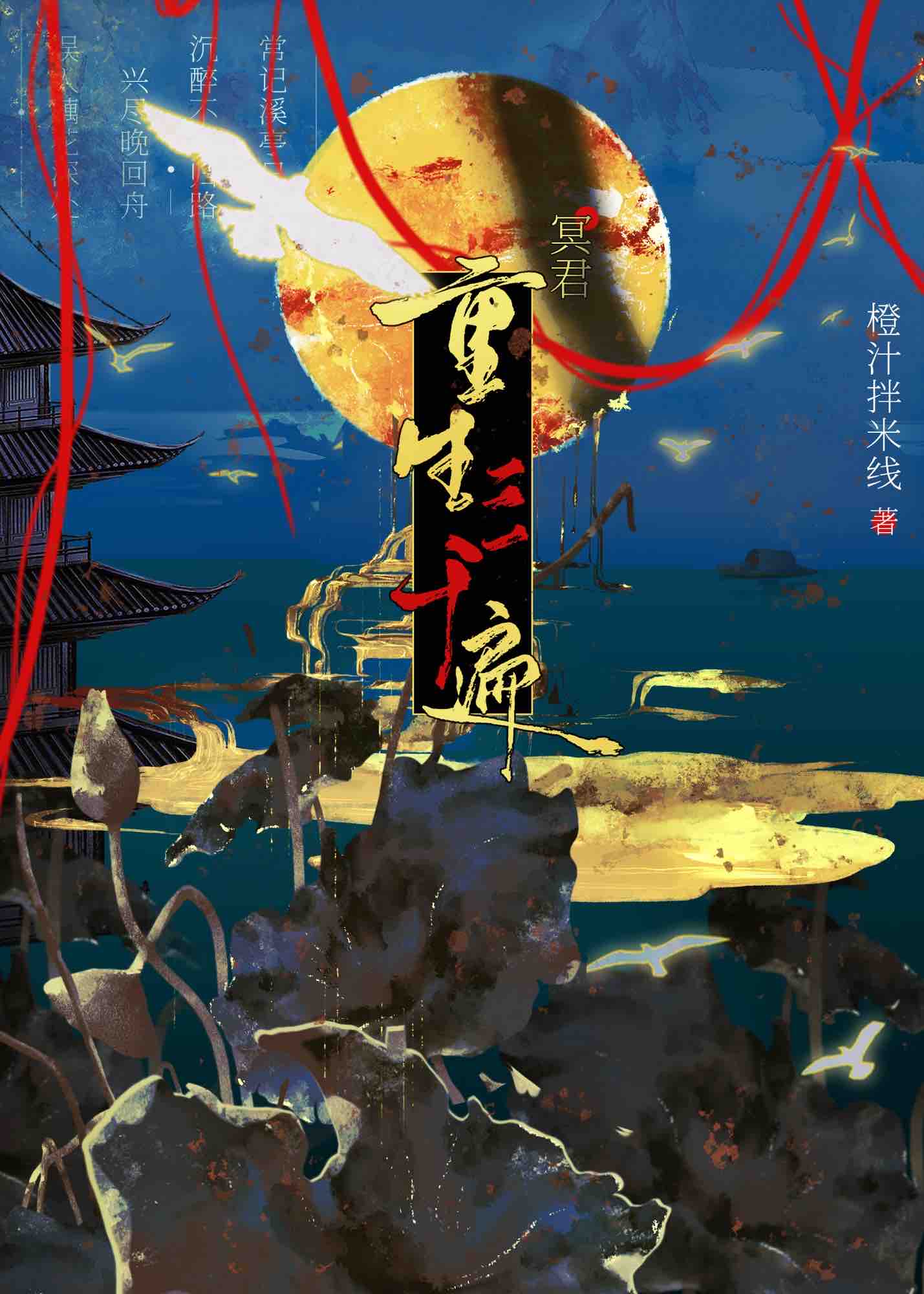 冥君重生三千遍