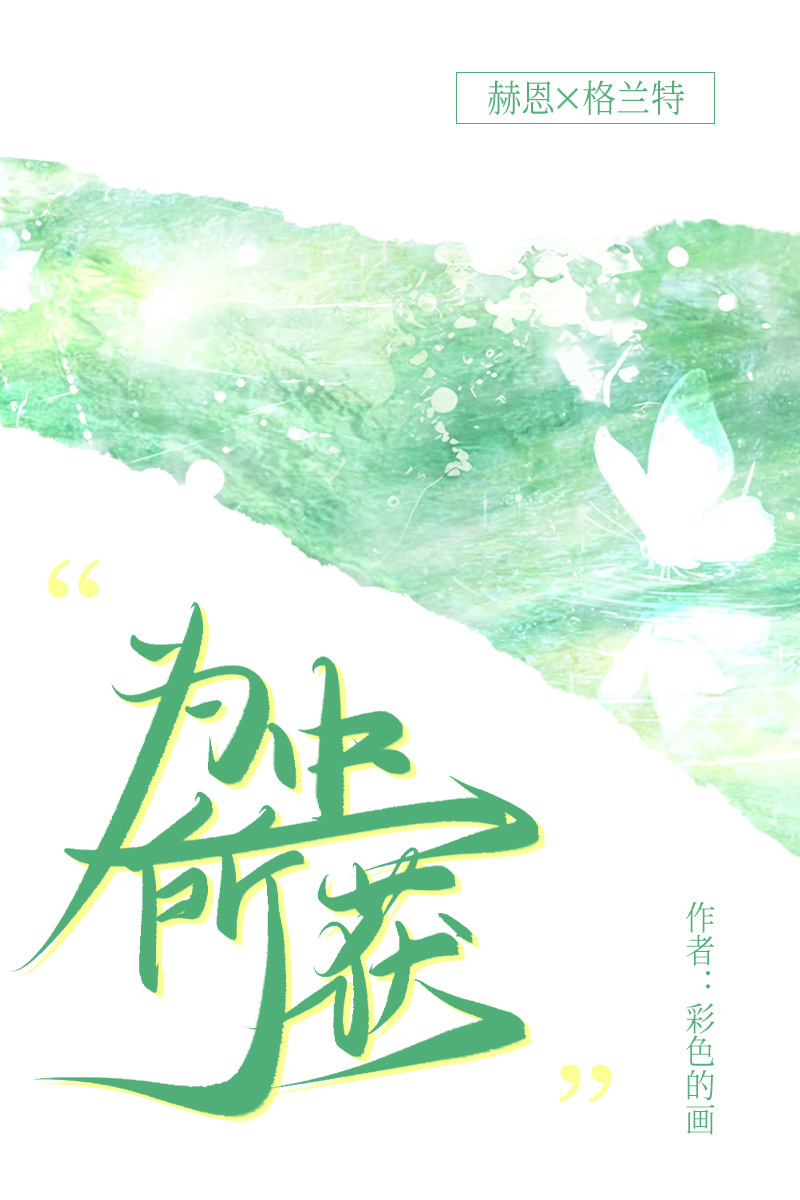 虫族之被迫和前男友结婚后
