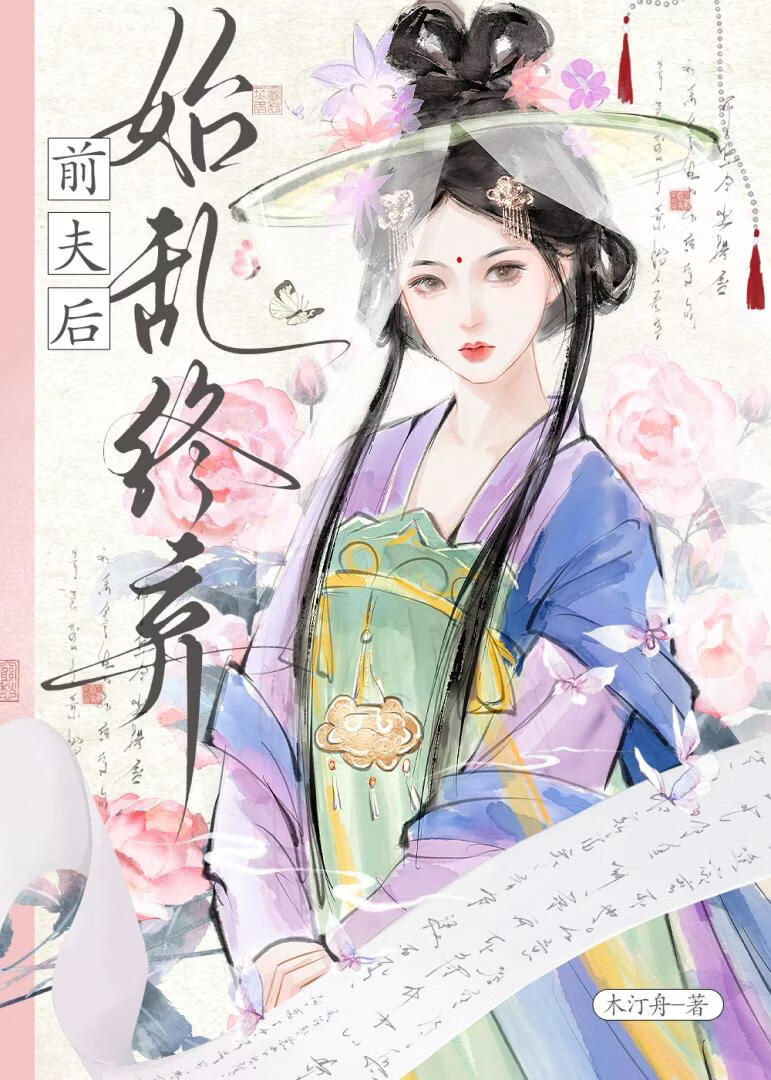 怨偶为何装乖