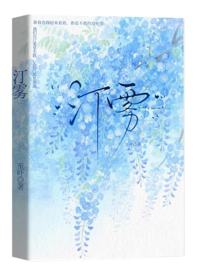 汀雾