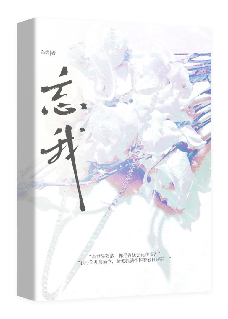 创世神会爱上电子心脏吗［无限］