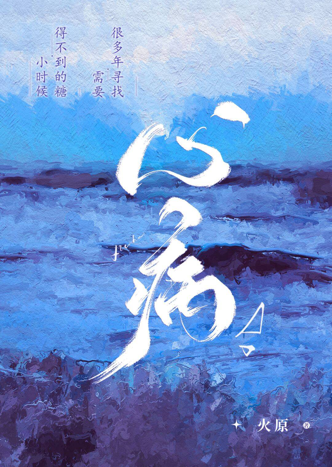 心病是什么病有哪些症状