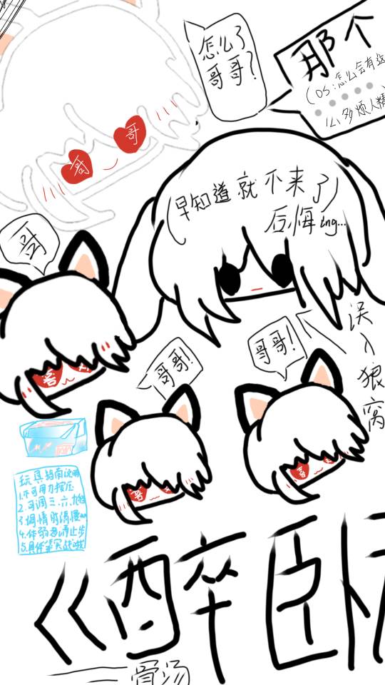 《醉卧