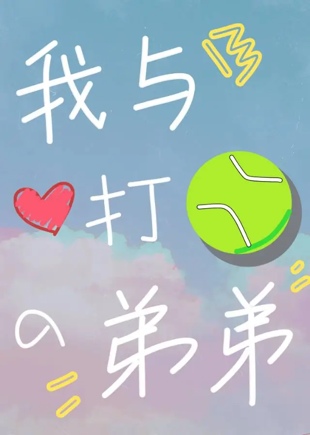 可能是值得被怀念的青春纪录