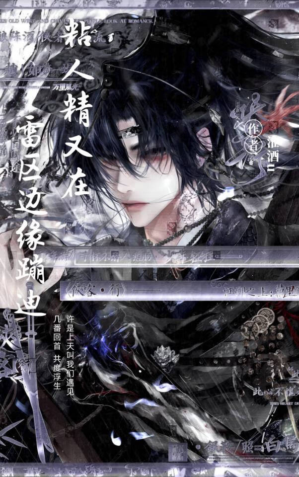 粘人精又在雷区边缘蹦迪