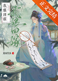 我娘带我改嫁三次后