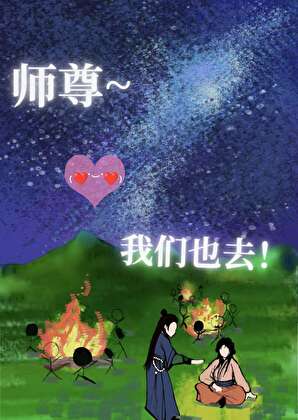 师尊对我强取豪夺GB